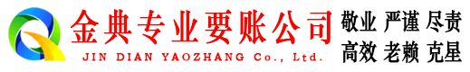 夹江要账公司
